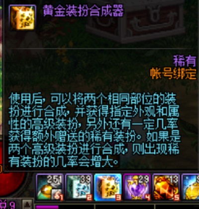 最新地下城与勇士怎么获得天空,地下城与勇士天空几级可以合