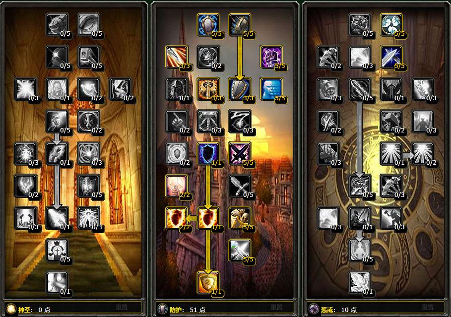 魔兽世界tbc圣骑士70级以后干什么,魔兽世界tbc圣骑士任务