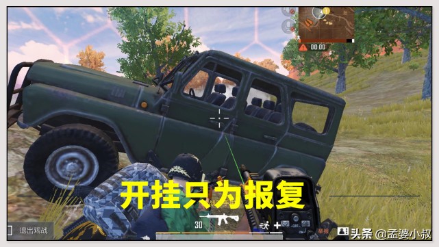 和平精英如何开挂又不被光子封号,和平精英封神榜对局