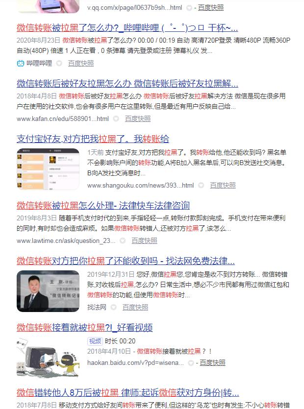 转账后就被拉黑学会这招轻松退回,转账被拉黑了怎么恢复