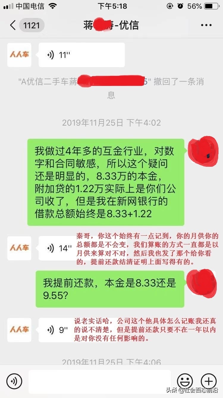 优信二手车靠什么赚钱,优信二手车以租代购成功案例