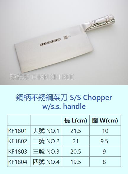 香港陈枝记菜刀哪款适合切肉,香港陈枝记厨师专用菜刀