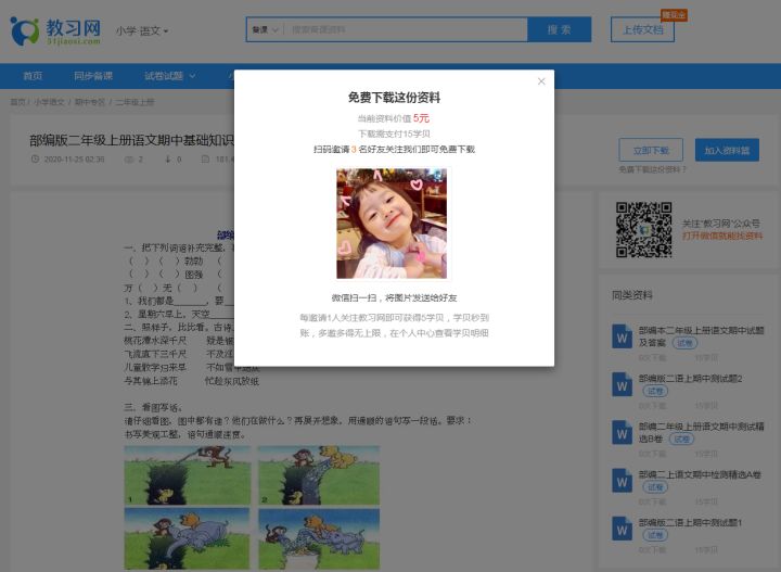 老师用什么网站下载试卷,老师一般在什么网站下载试卷