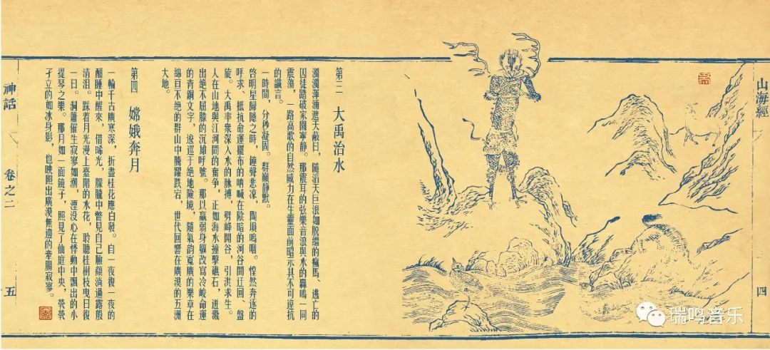 瑞鸣音乐专辑,瑞鸣唱片30周年