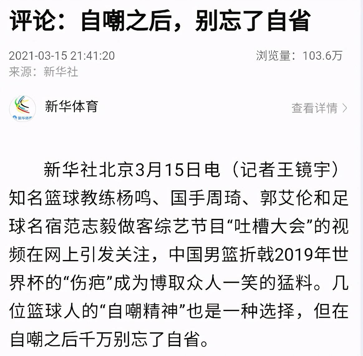 男人，为何成为“菜鸟互啄”的主角？