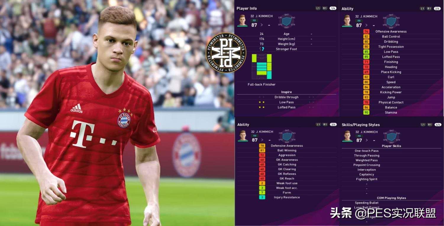 实况2020拜仁的阵型,实况2021拜仁完整阵容