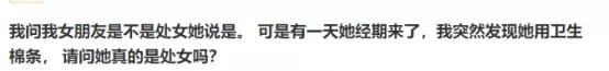 第一次*生活性**一定会流血？处女膜到底有啥作用？科普的解释来了