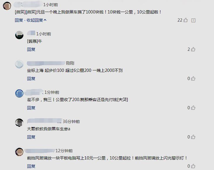 春节期间滴滴暂停接单,滴滴被要求下架对滴滴公司的影响