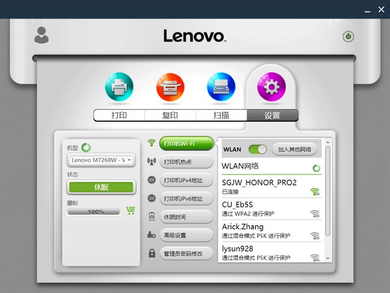 联想小新7268打印机评测,家用打印机黑白的好还是彩色好