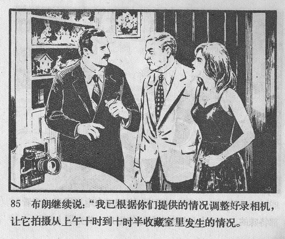 涔濋緳鏉紶濂囩粡鍏告晠浜嬭繛鐜敾,涓夌洍涔濋緳鏉繛鐜敾