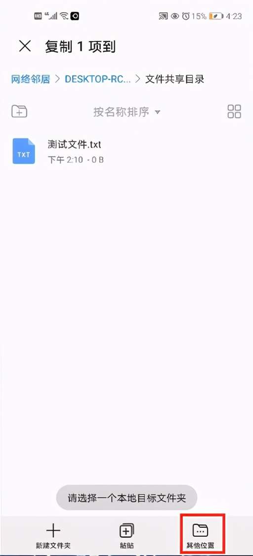 怎么通过局域网手机电脑互传文件,电脑有局域网如何与手机共享文件