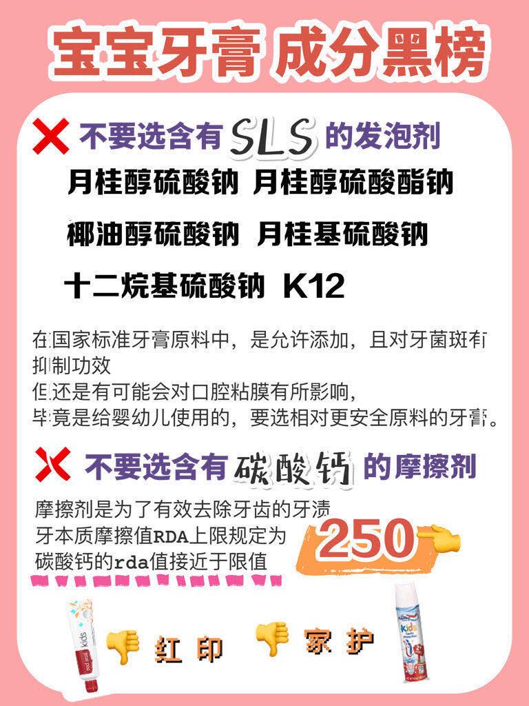 儿童牙膏防蛀测评最好的前十名,十大安全儿童牙膏排行榜