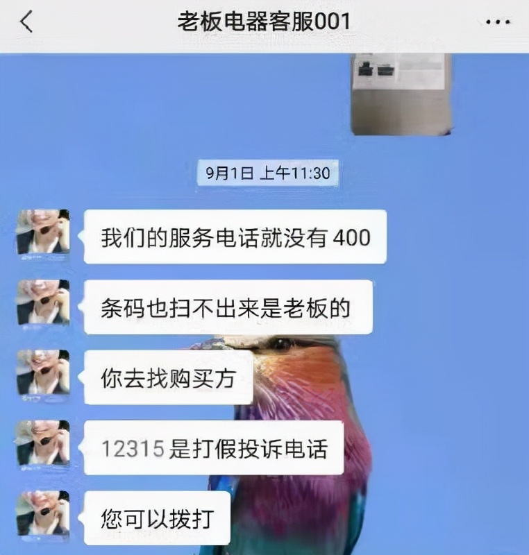 西安一市民：淘宝网一商家卖“假老板”、开假发票，然后消失了……淘宝：很遗憾商家一直未回复