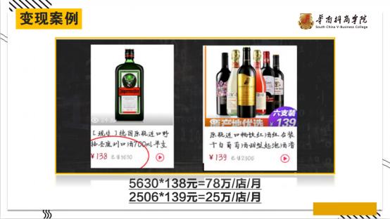 网红爆顶售额秘密，潜入广州实训基地，拜师流量小白终结者