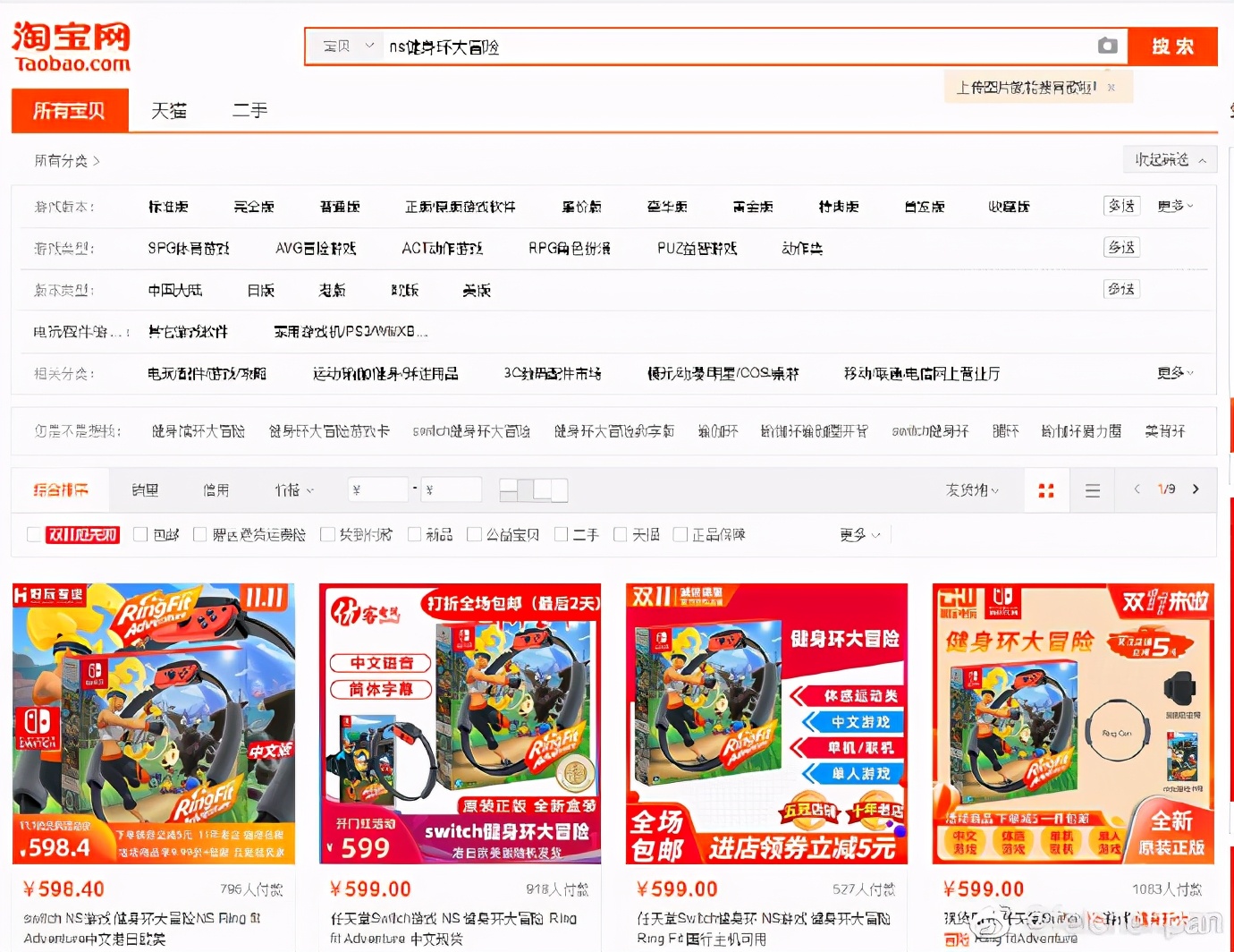 2020年11月崩盘游戏盘点，PS4最后生还者2全新215元