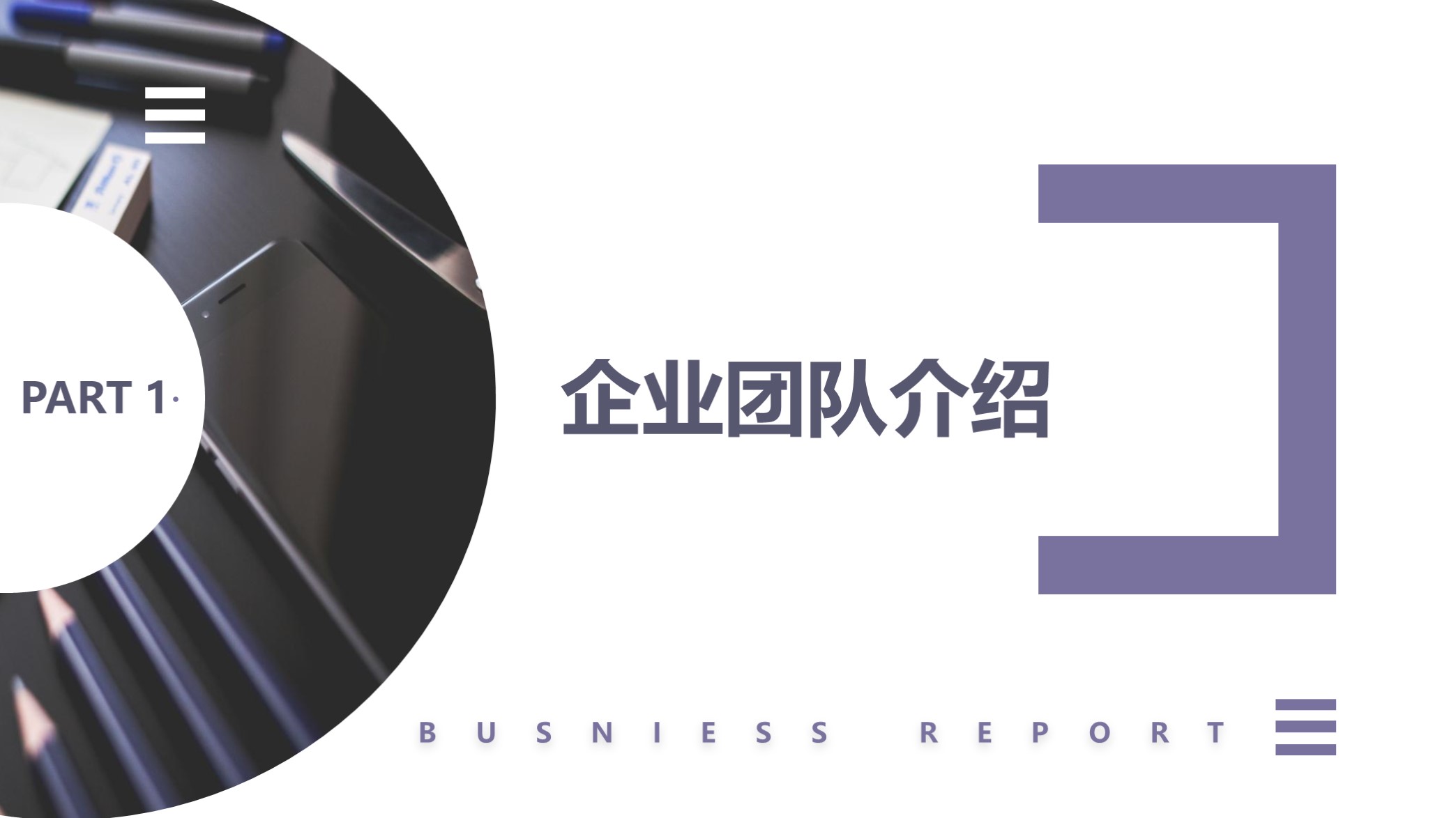 黑金色ppt公司简介,公司简介ppt图片粉红色