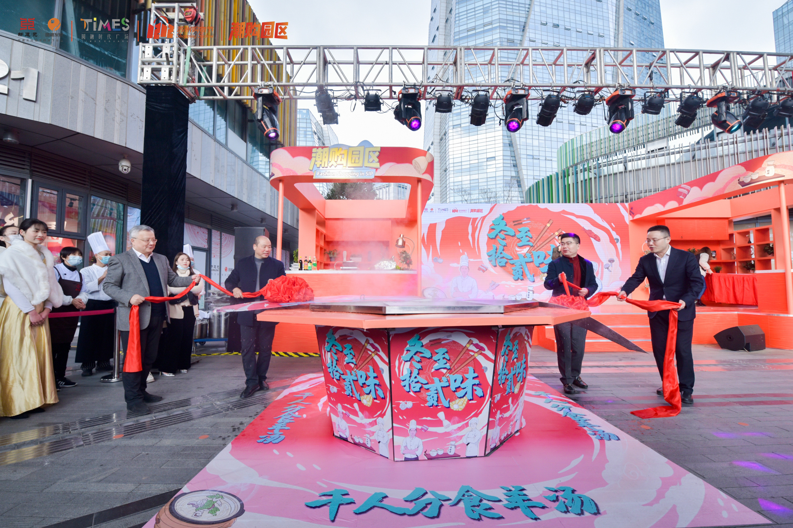 潮购园区“冬至十二味——年味厨房”来啦