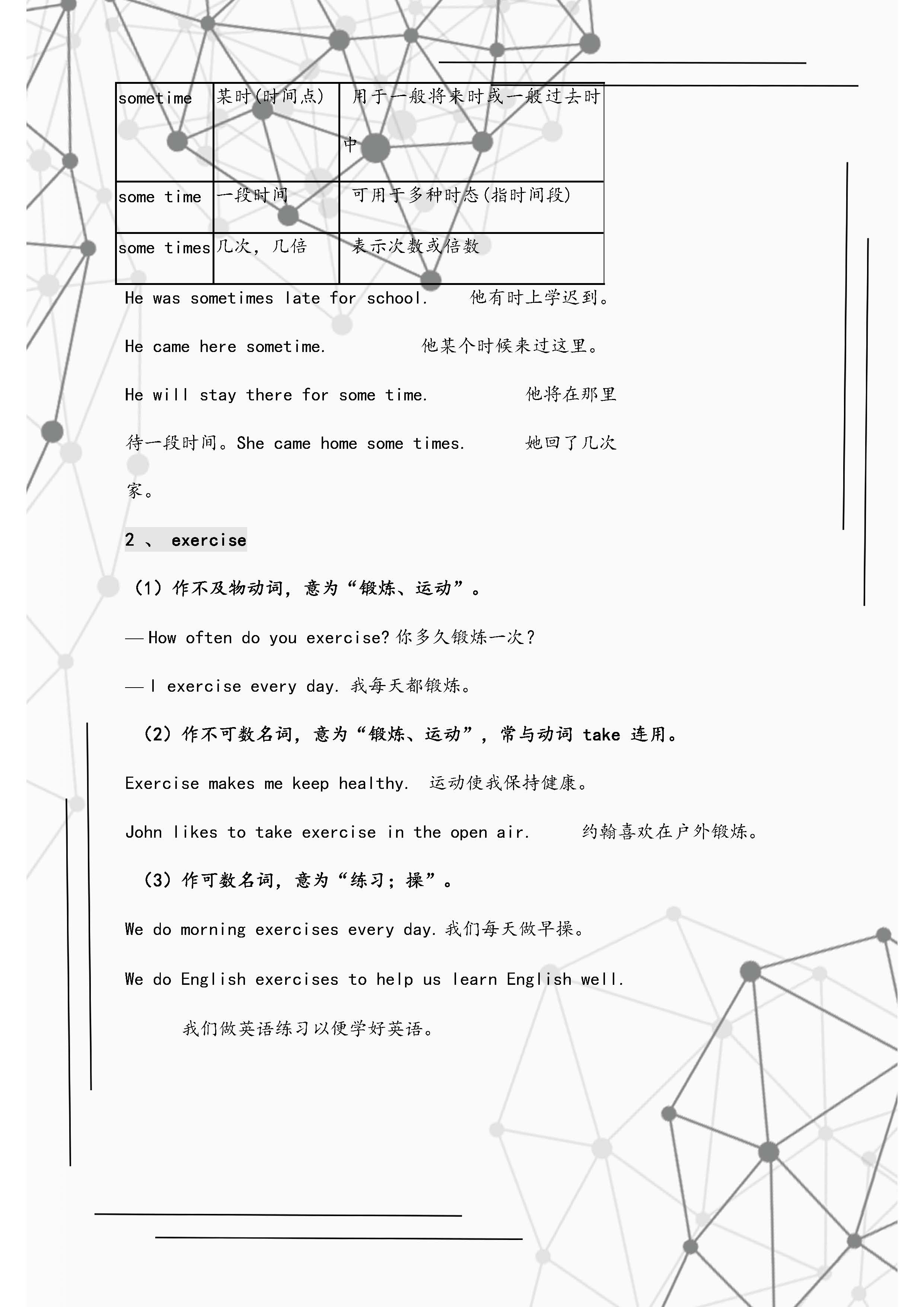 八年级英语上册必背知识点归纳,八年级上册英语必考知识点大全