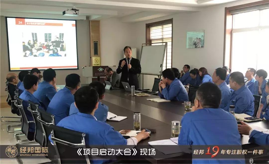 经邦股权激励咨询,经邦咨询专注股权分配