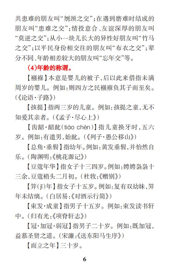 高中语文答题技巧知识点总结归纳,高中语文知识点大总结图片
