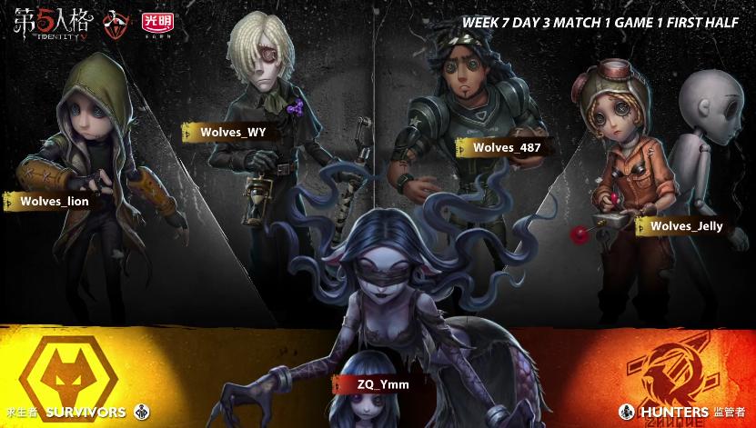 第五人格ivl联赛视频,第五人格ivl联赛