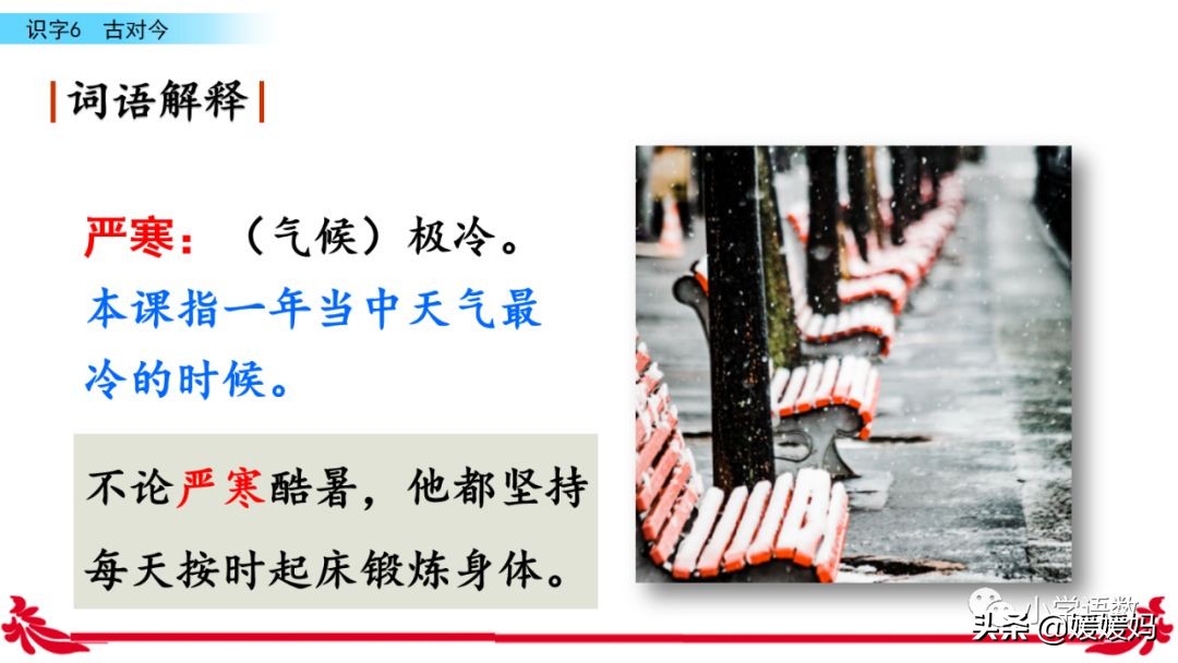 一年级下册语文识字6古对今意思,一年级下册语文识字6古对今笔顺