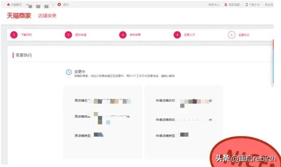 天猫店更改主体店铺名有影响吗,天猫店铺商标可以变更吗