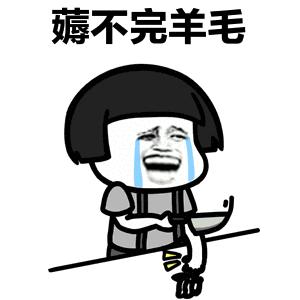 拼多多：还“薅羊毛”吗？可能犯法的那种~