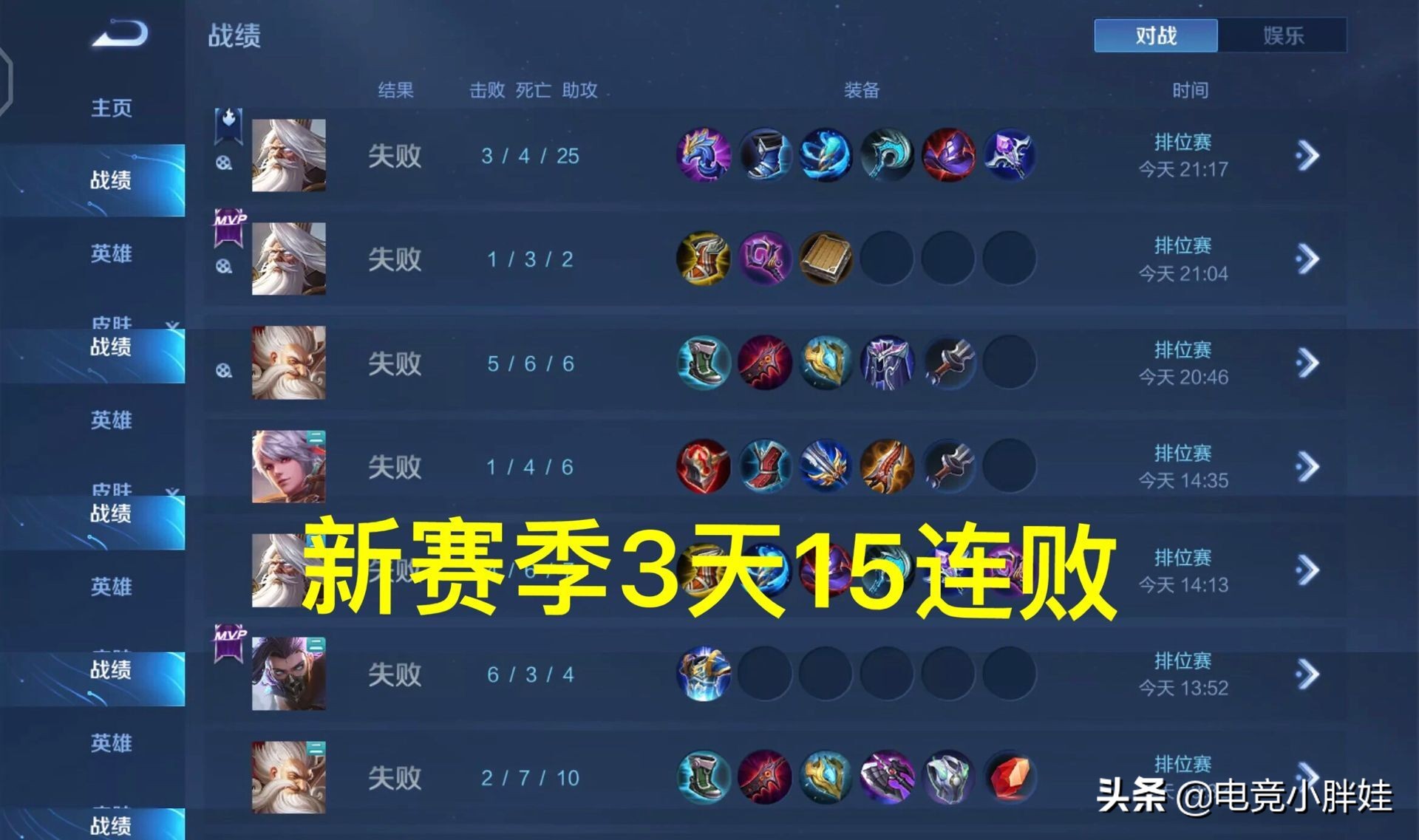 s26新赛季败方mvp不掉星,s32败方mvp不掉星