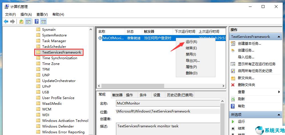 win10坦克世界输入法打不了字,win10输入法快捷键失效