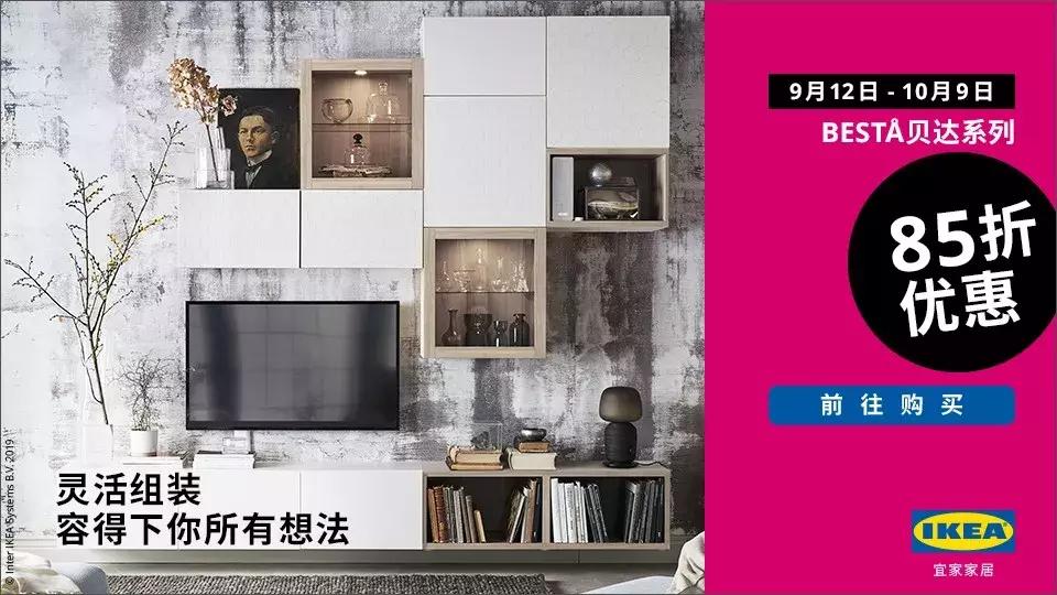 宜家武汉壕气宠粉！优惠叠加无上限，更有满千返百等你get