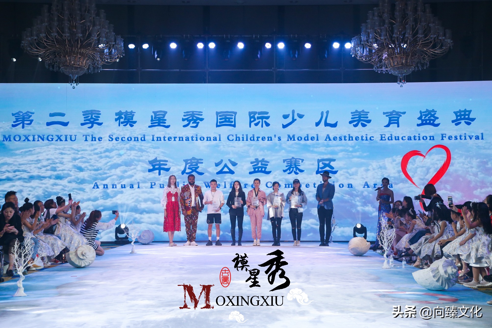 第二季模星秀国际少儿美育盛典,模星秀国际少儿美育盛典