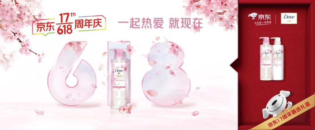 京东618重大变化,京东618概念