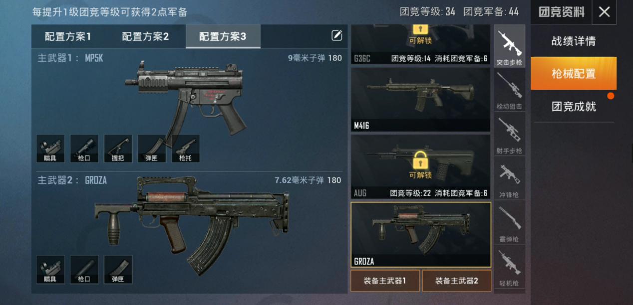 团队竞技占点模式的小技巧,占点模式和平精英