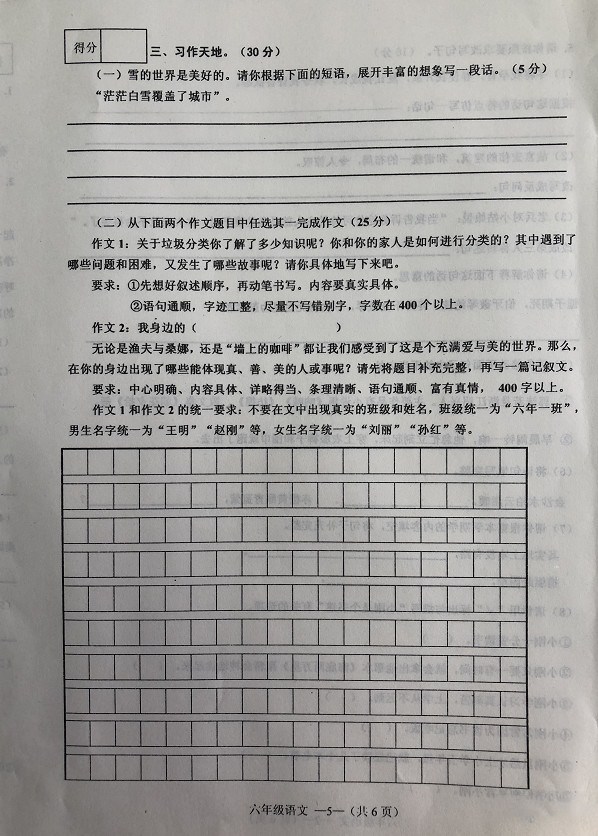 沈阳皇姑七年级语文期末测试卷,沈阳皇姑小学期末数学试卷