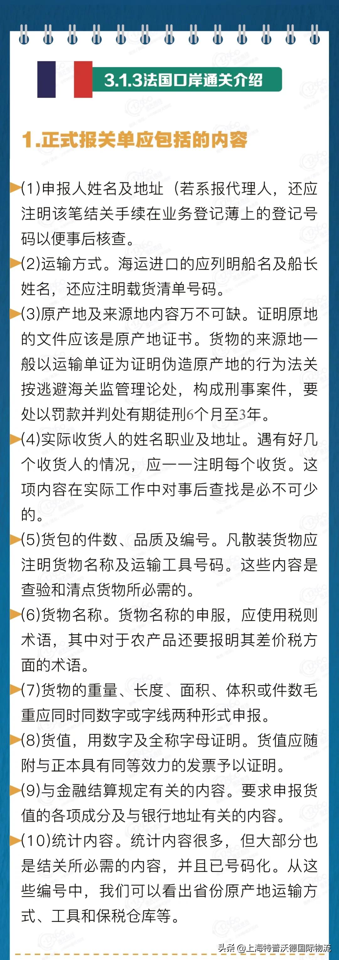 红外体温计出口,出口白名单红外线体温计
