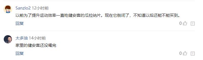 全球保健品一哥gnc衰败记,gnc保健品还在吗