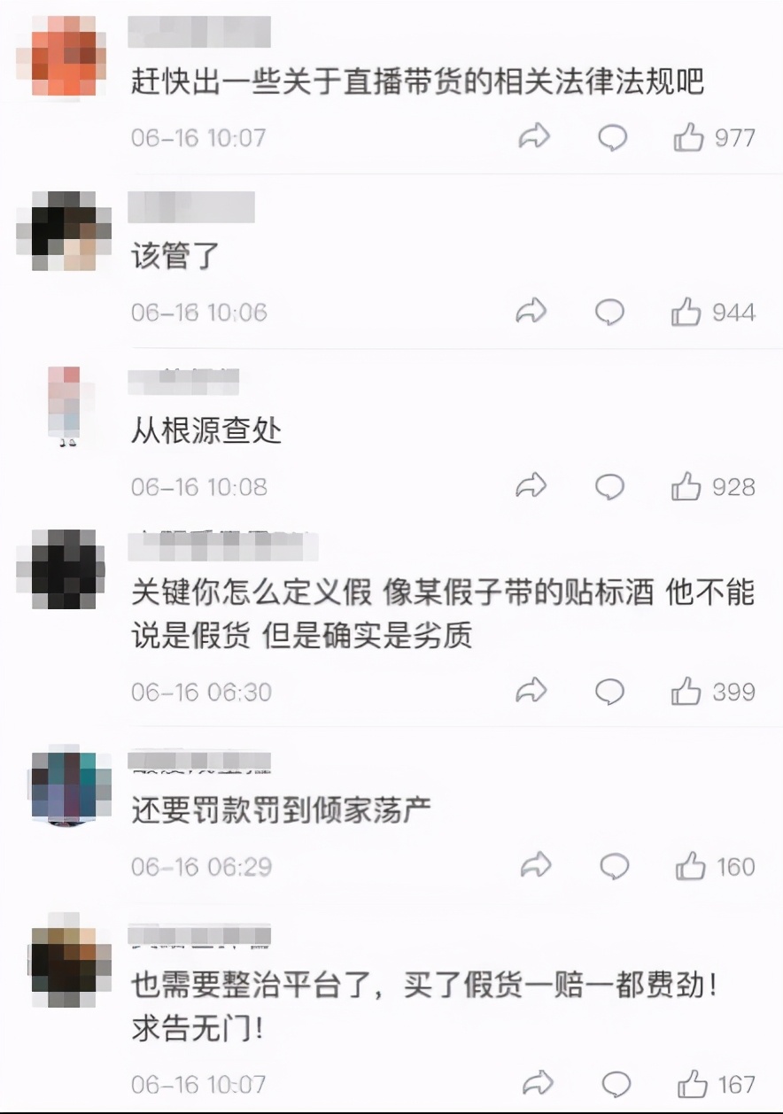 网红直播卖假产品犯什么罪,网红直播售假责任如何划分