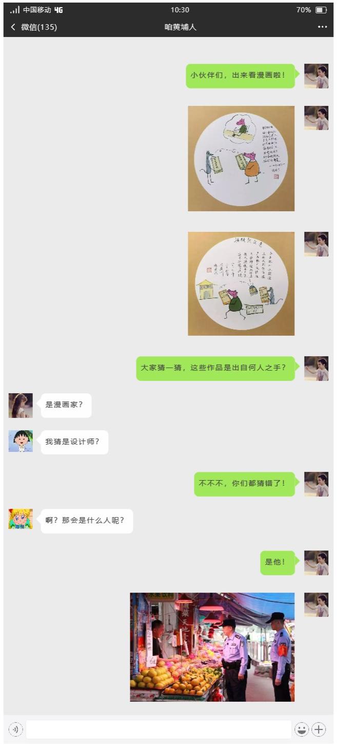 咱黄埔人丨会抓坏人的画手？会画漫画的警察？没错，都是他！