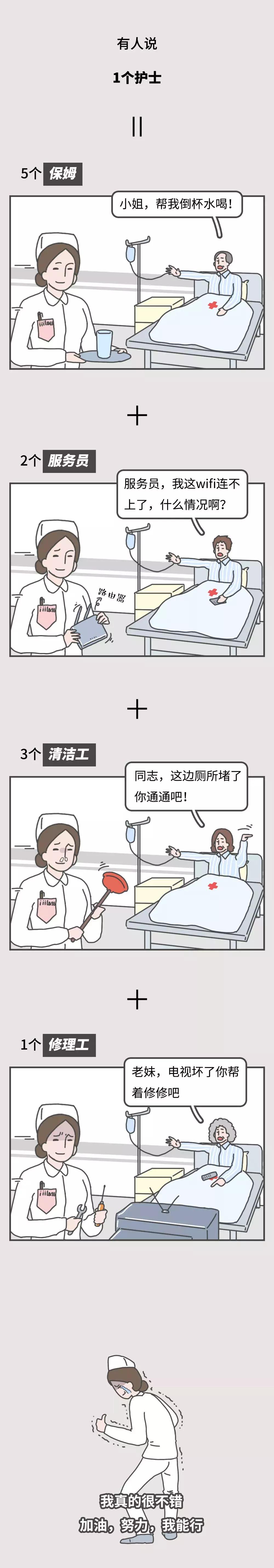 想当护士有什么途径,后悔做护士吗怎么回答