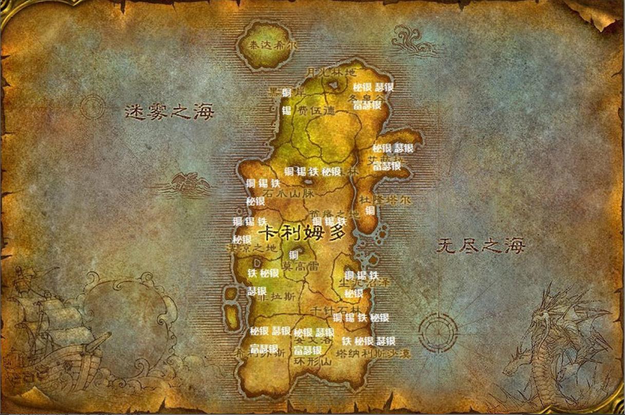 魔兽怀旧服秘银矿脉固定点,魔兽怀旧服秘银矿脉哪里多