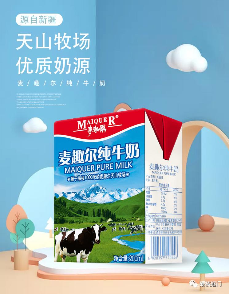 国内排名前十牛奶,中国牛奶分布图