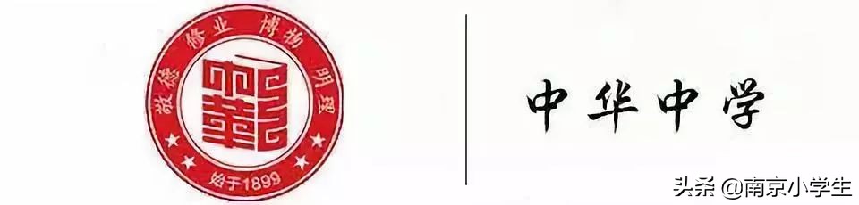 江苏南京的十大名校,南京百年小学排名