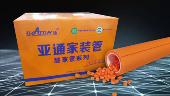 亚通家装官网,亚通家装管价格