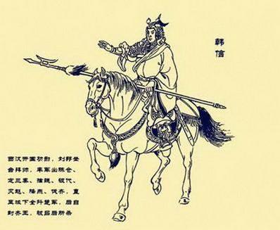历史上的韩信真实身份,一代兵仙韩信的故事
