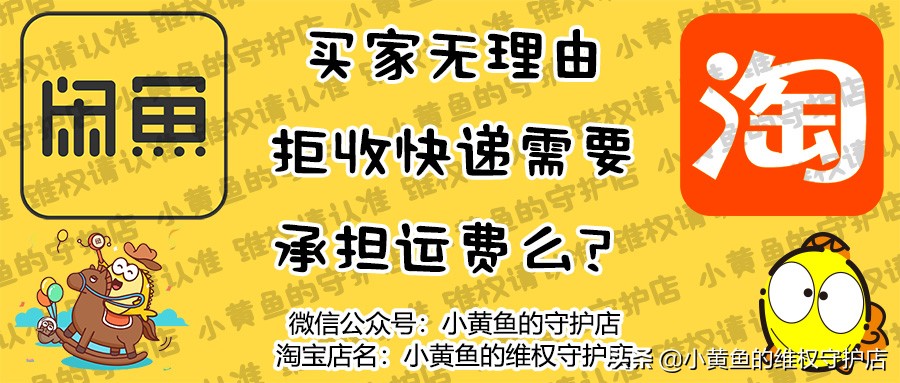 七天无理由拒收快递要承担运费吗,买家无理由拒收退货运费谁承担