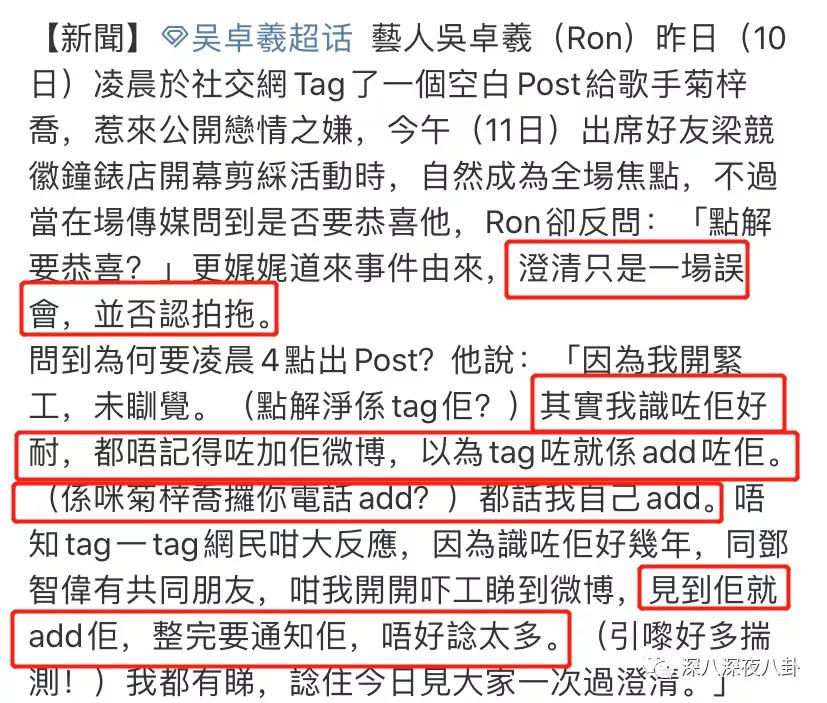 吴卓羲的绯闻是什么,吴卓羲的绯闻对象都有谁