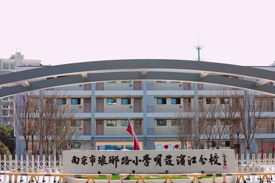 名校力量|她是琅小跨江发展第一校