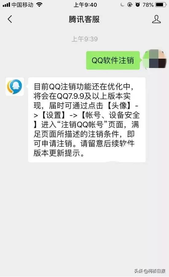 qq注销功能是多久出来的,qq注销功能又取消了
