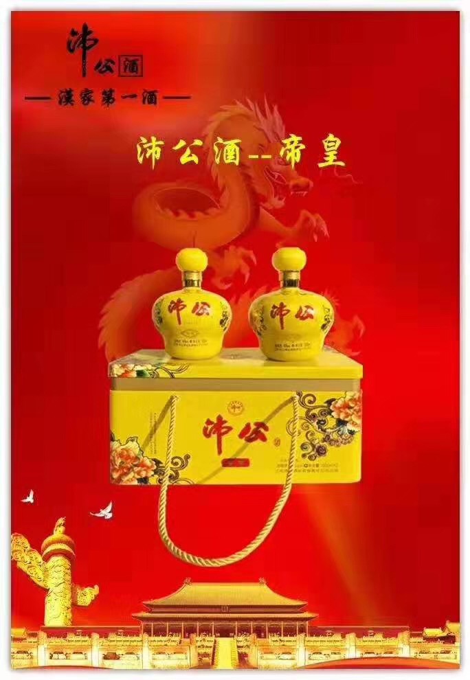 沛公酒芝麻香型白酒,沛公酒